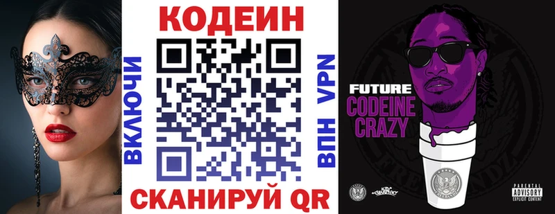 Кодеин Purple Drank купить наркотики сайты ОМГ ОМГ ONION Алагир