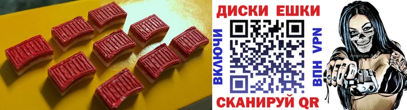 Экстази 250 мг  Алагир 