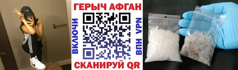 ГЕРОИН Heroin купить наркотик Алагир