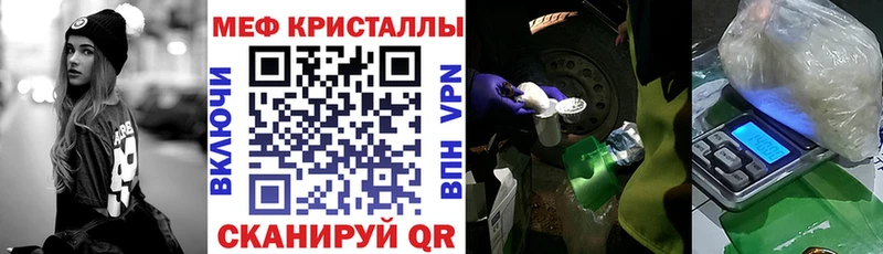 Мефедрон кристаллы  где продают   Алагир 